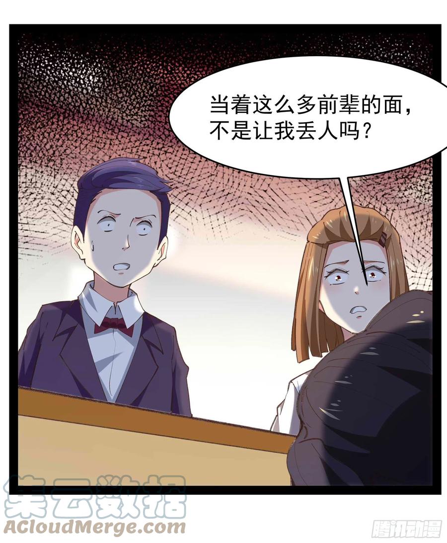 重生都市天尊韩漫全集-第269话 秘密开课无删减无遮挡章节图片 