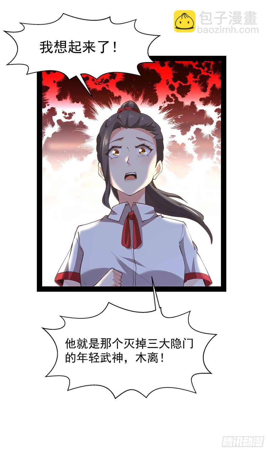 重生都市天尊韩漫全集-第269话 秘密开课无删减无遮挡章节图片 