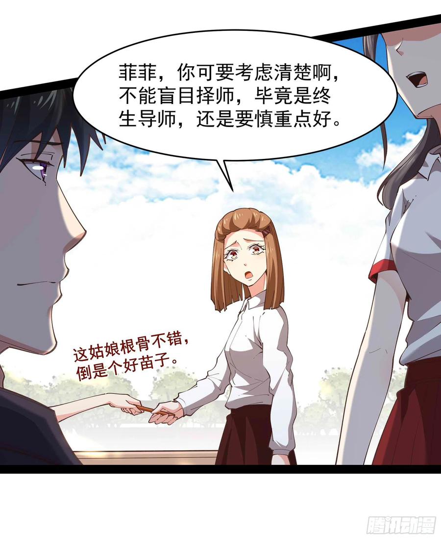 重生都市天尊韩漫全集-第269话 秘密开课无删减无遮挡章节图片 
