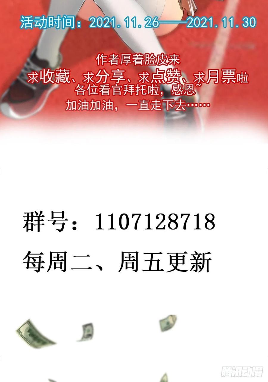 重生都市天尊韩漫全集-第269话 秘密开课无删减无遮挡章节图片 