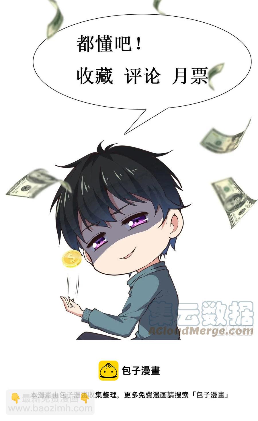 重生都市天尊韩漫全集-第269话 秘密开课无删减无遮挡章节图片 