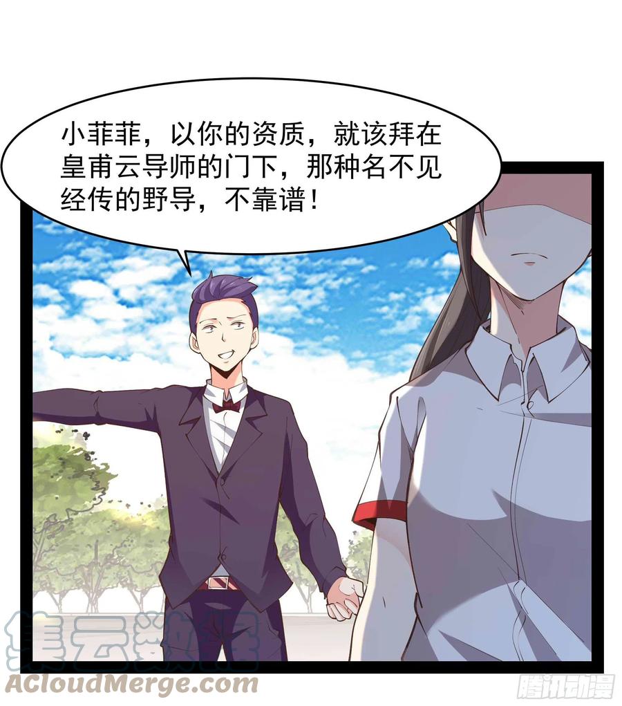 重生都市天尊韩漫全集-第269话 秘密开课无删减无遮挡章节图片 