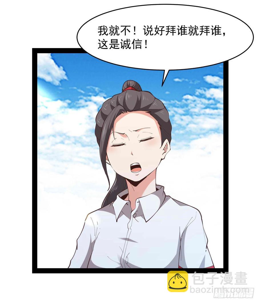 重生都市天尊韩漫全集-第269话 秘密开课无删减无遮挡章节图片 