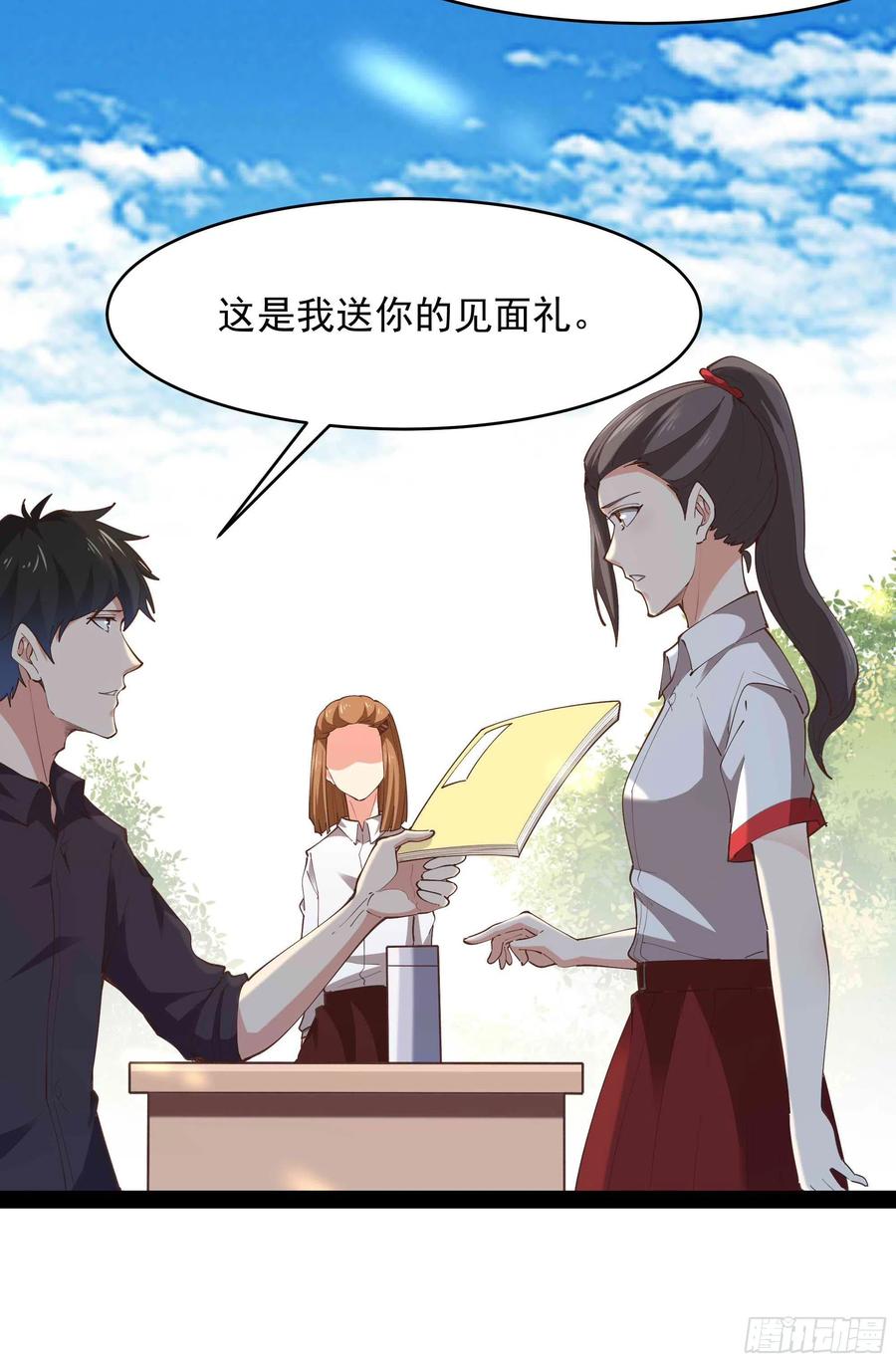 重生都市天尊韩漫全集-第269话 秘密开课无删减无遮挡章节图片 