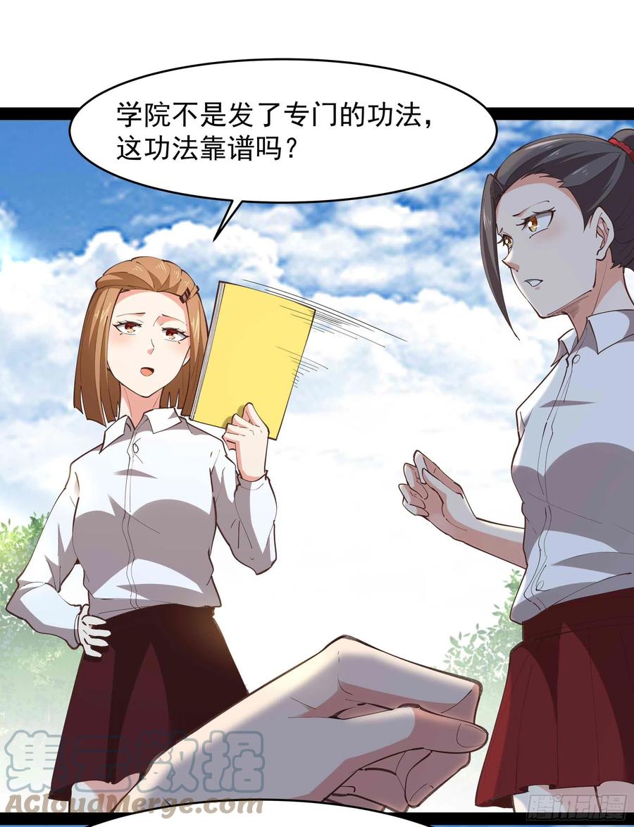 重生都市天尊韩漫全集-第269话 秘密开课无删减无遮挡章节图片 