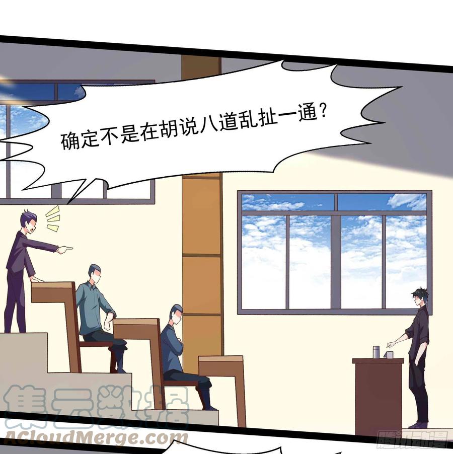 重生都市天尊韩漫全集-第270话 来刺激的无删减无遮挡章节图片 