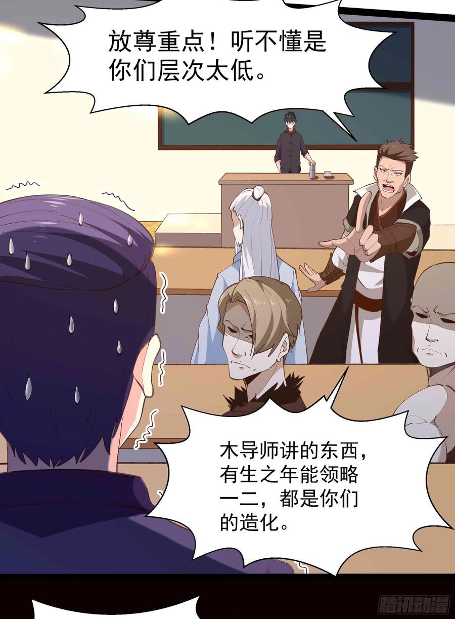重生都市天尊韩漫全集-第270话 来刺激的无删减无遮挡章节图片 