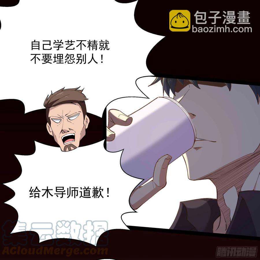 重生都市天尊韩漫全集-第270话 来刺激的无删减无遮挡章节图片 
