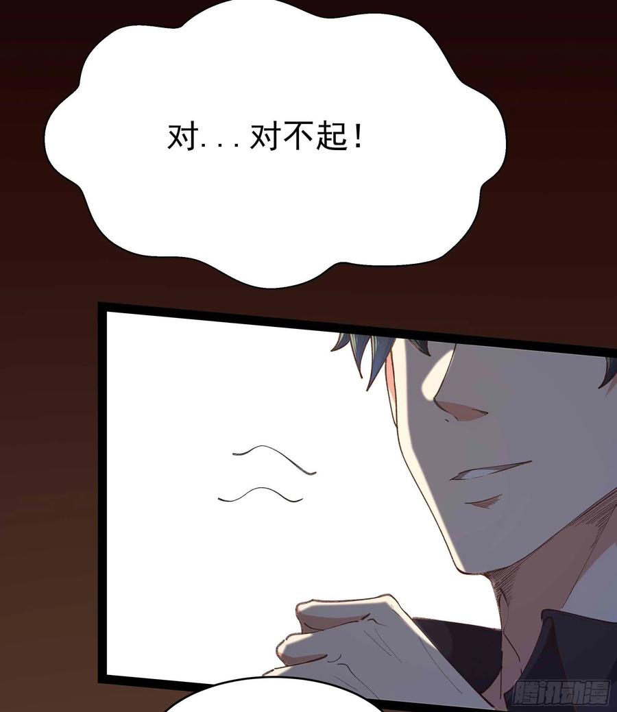 重生都市天尊韩漫全集-第270话 来刺激的无删减无遮挡章节图片 