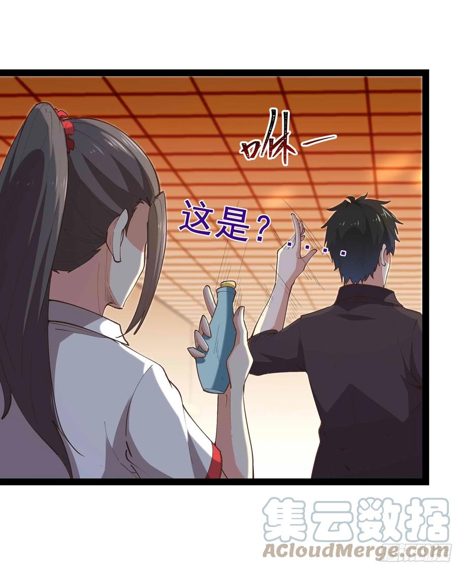 重生都市天尊韩漫全集-第270话 来刺激的无删减无遮挡章节图片 