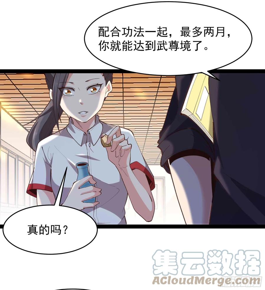 重生都市天尊韩漫全集-第270话 来刺激的无删减无遮挡章节图片 