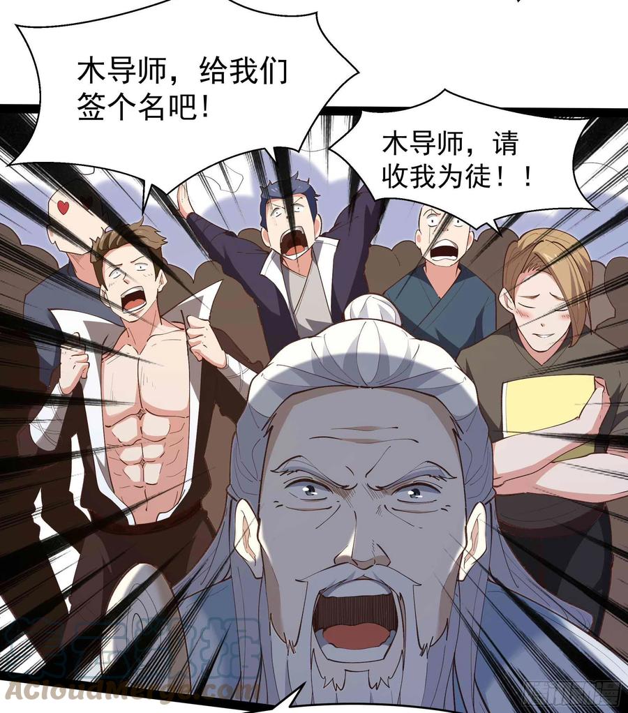 重生都市天尊韩漫全集-第270话 来刺激的无删减无遮挡章节图片 