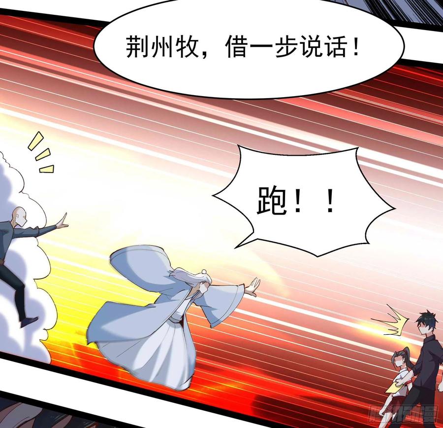 重生都市天尊韩漫全集-第270话 来刺激的无删减无遮挡章节图片 