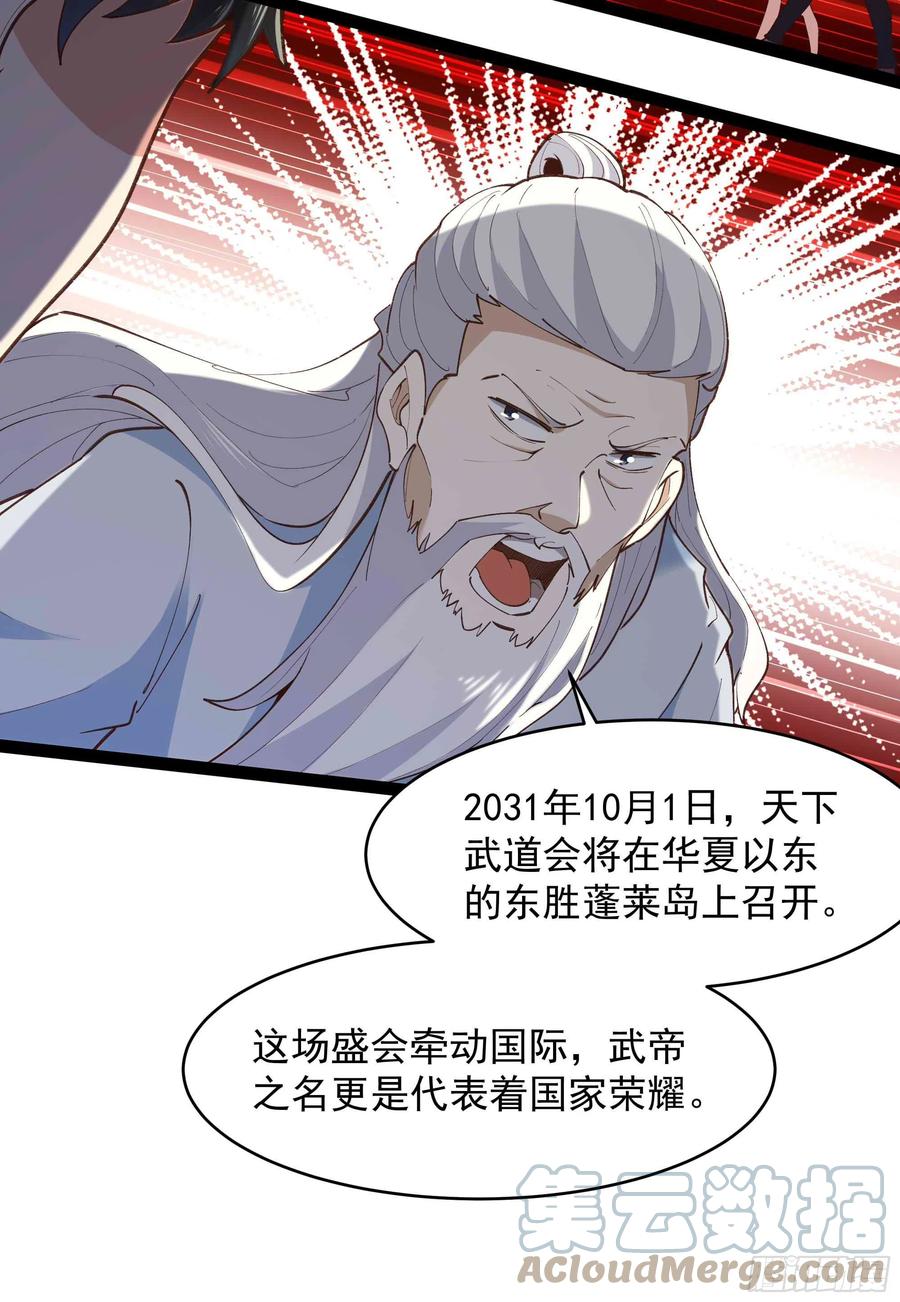 重生都市天尊韩漫全集-第270话 来刺激的无删减无遮挡章节图片 