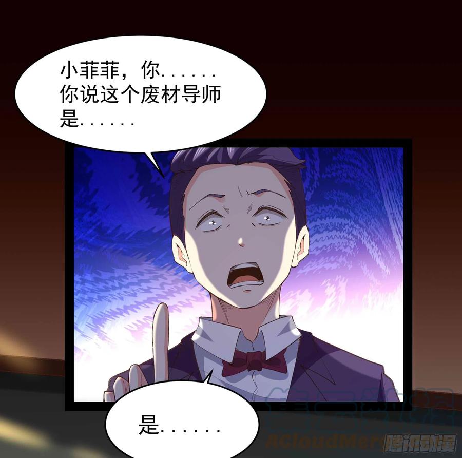 重生都市天尊韩漫全集-第270话 来刺激的无删减无遮挡章节图片 