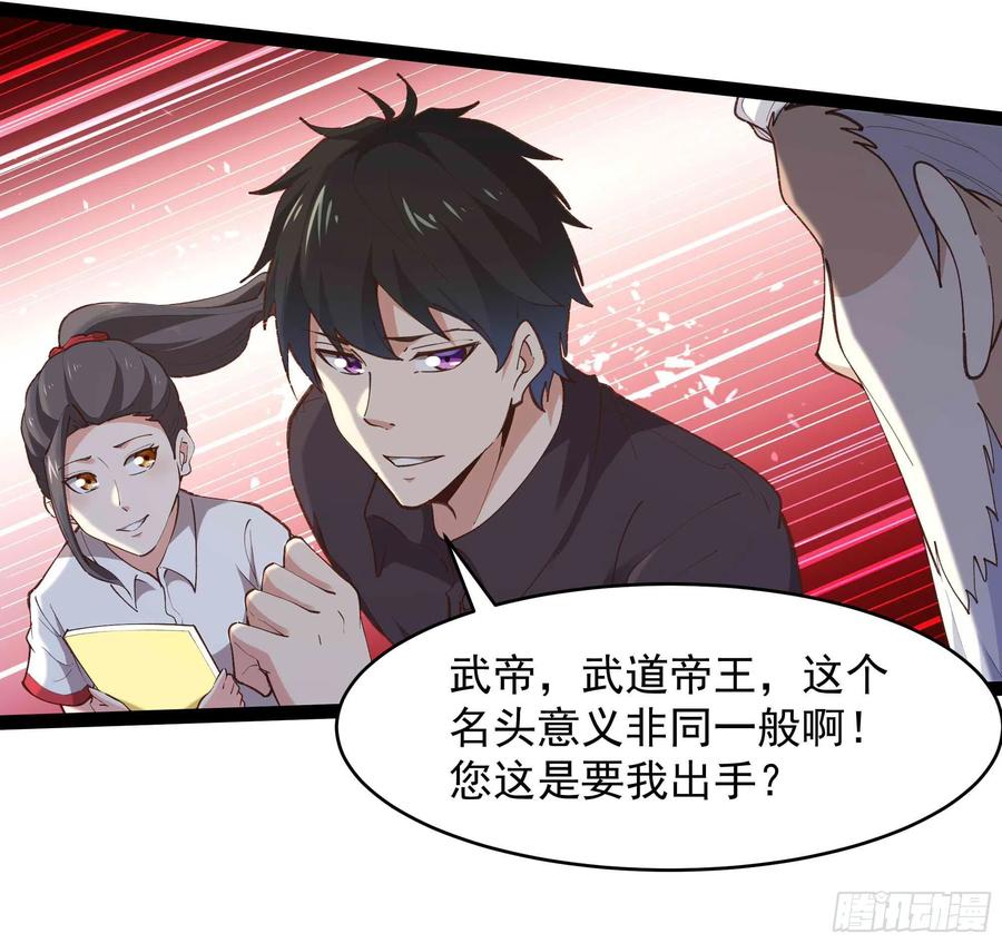 重生都市天尊韩漫全集-第270话 来刺激的无删减无遮挡章节图片 