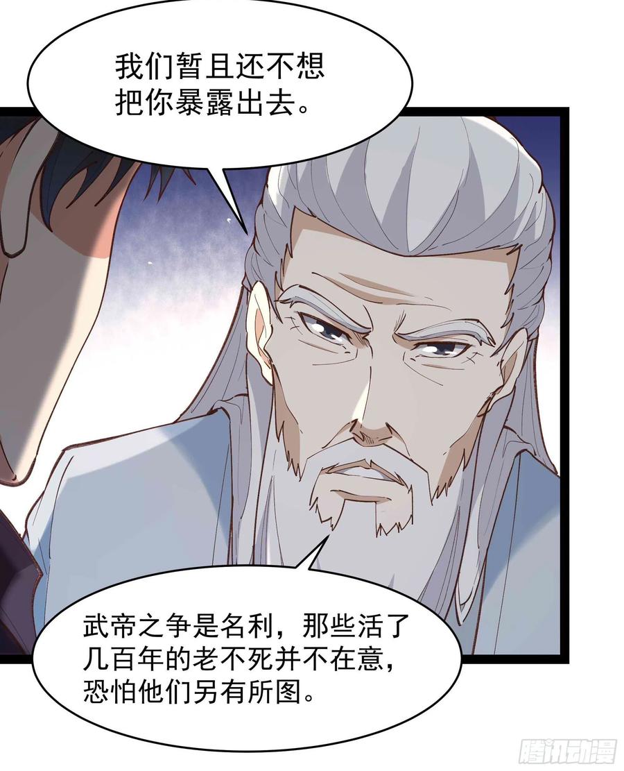 重生都市天尊韩漫全集-第270话 来刺激的无删减无遮挡章节图片 