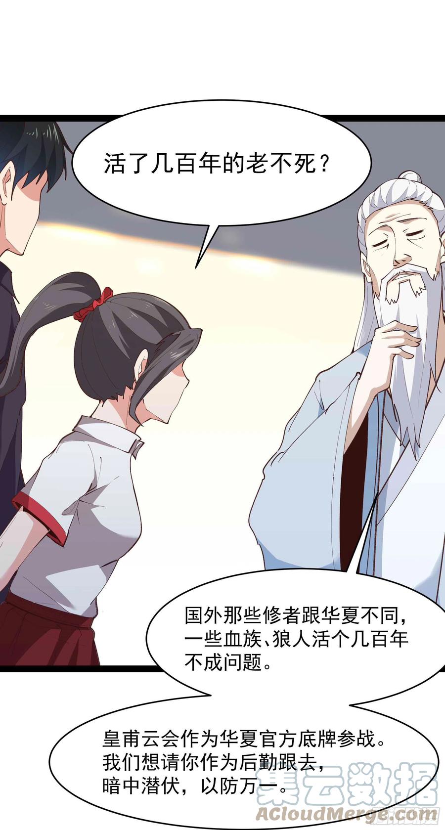 重生都市天尊韩漫全集-第270话 来刺激的无删减无遮挡章节图片 