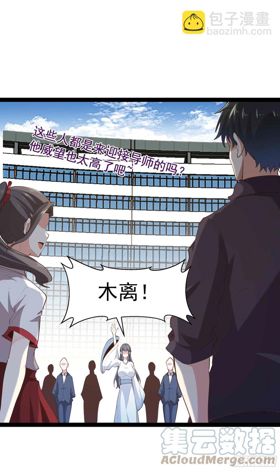 重生都市天尊韩漫全集-第270话 来刺激的无删减无遮挡章节图片 