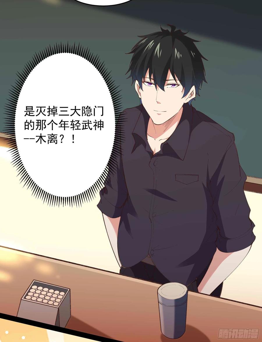 重生都市天尊韩漫全集-第270话 来刺激的无删减无遮挡章节图片 