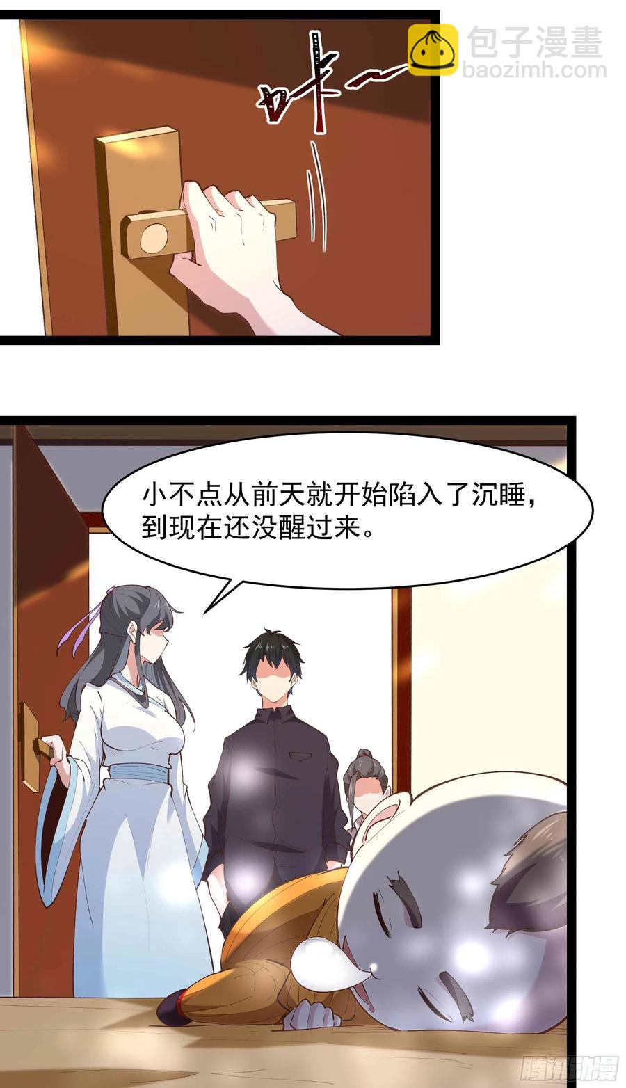 重生都市天尊韩漫全集-第270话 来刺激的无删减无遮挡章节图片 