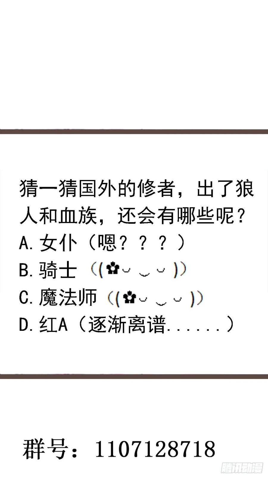 重生都市天尊韩漫全集-第270话 来刺激的无删减无遮挡章节图片 