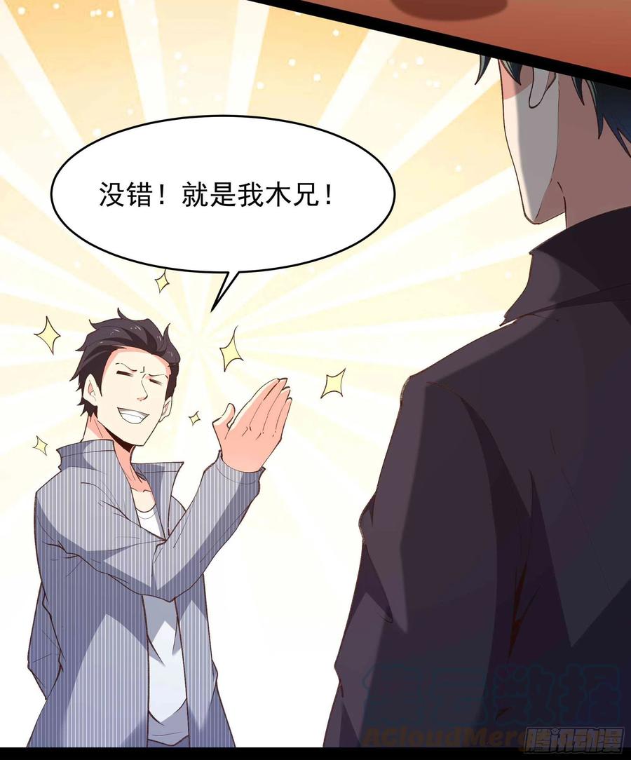 重生都市天尊韩漫全集-第270话 来刺激的无删减无遮挡章节图片 