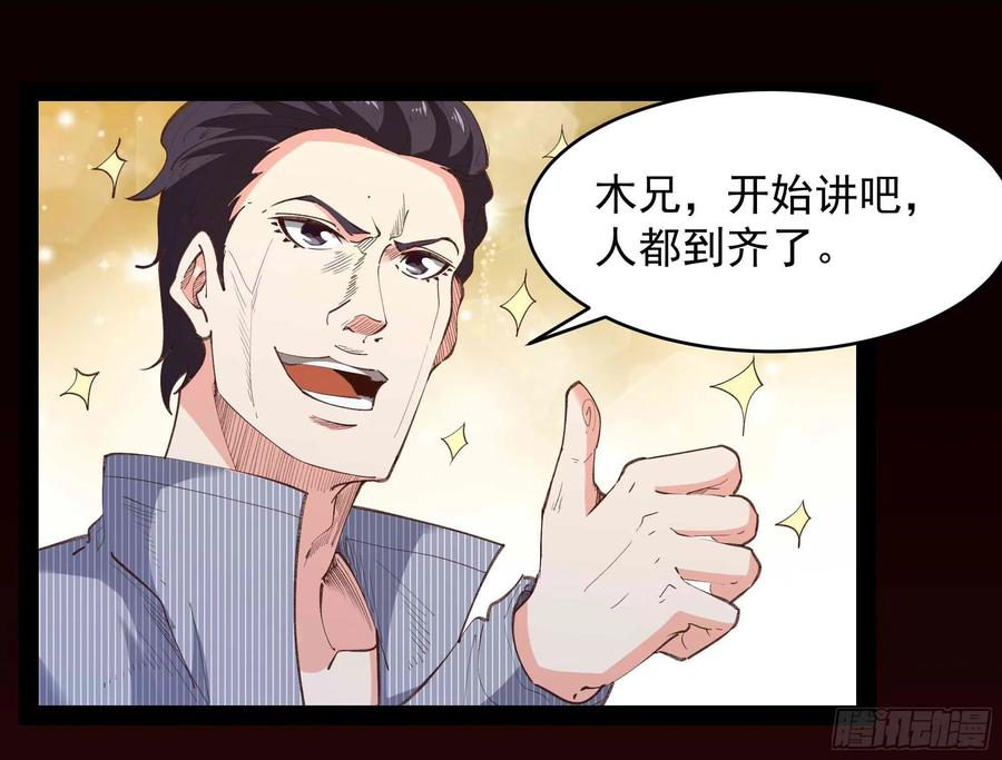 重生都市天尊韩漫全集-第270话 来刺激的无删减无遮挡章节图片 