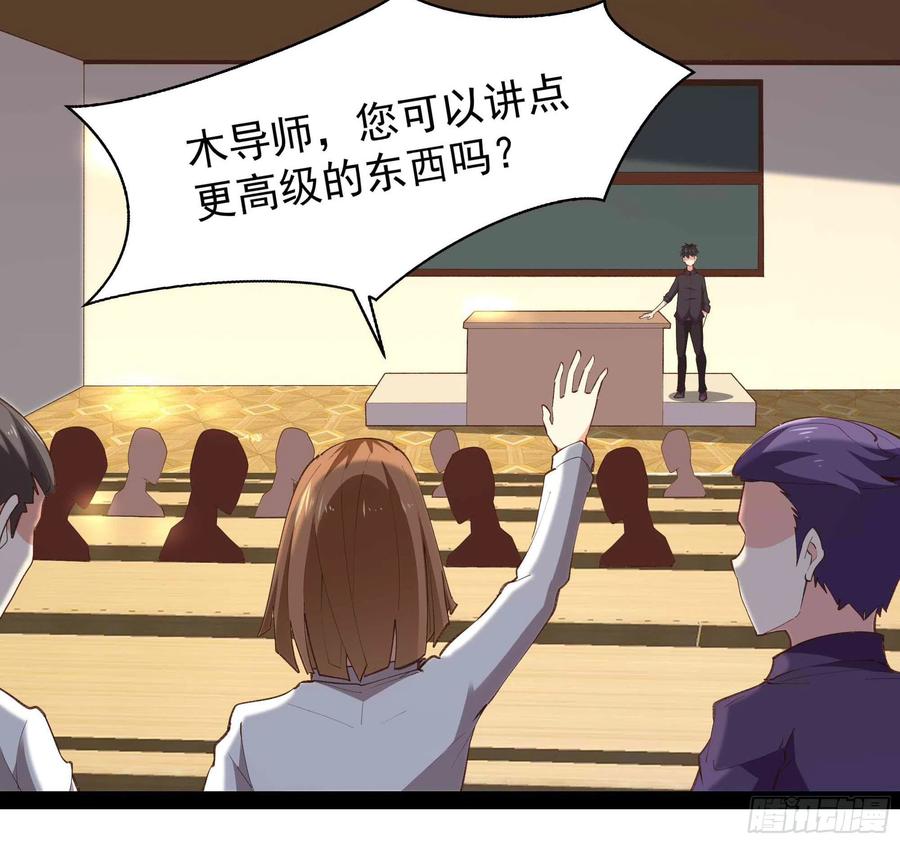 重生都市天尊韩漫全集-第270话 来刺激的无删减无遮挡章节图片 