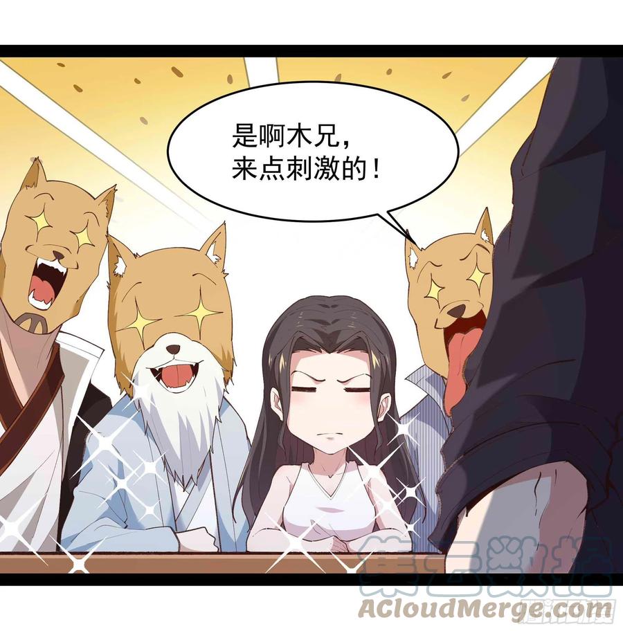 重生都市天尊韩漫全集-第270话 来刺激的无删减无遮挡章节图片 