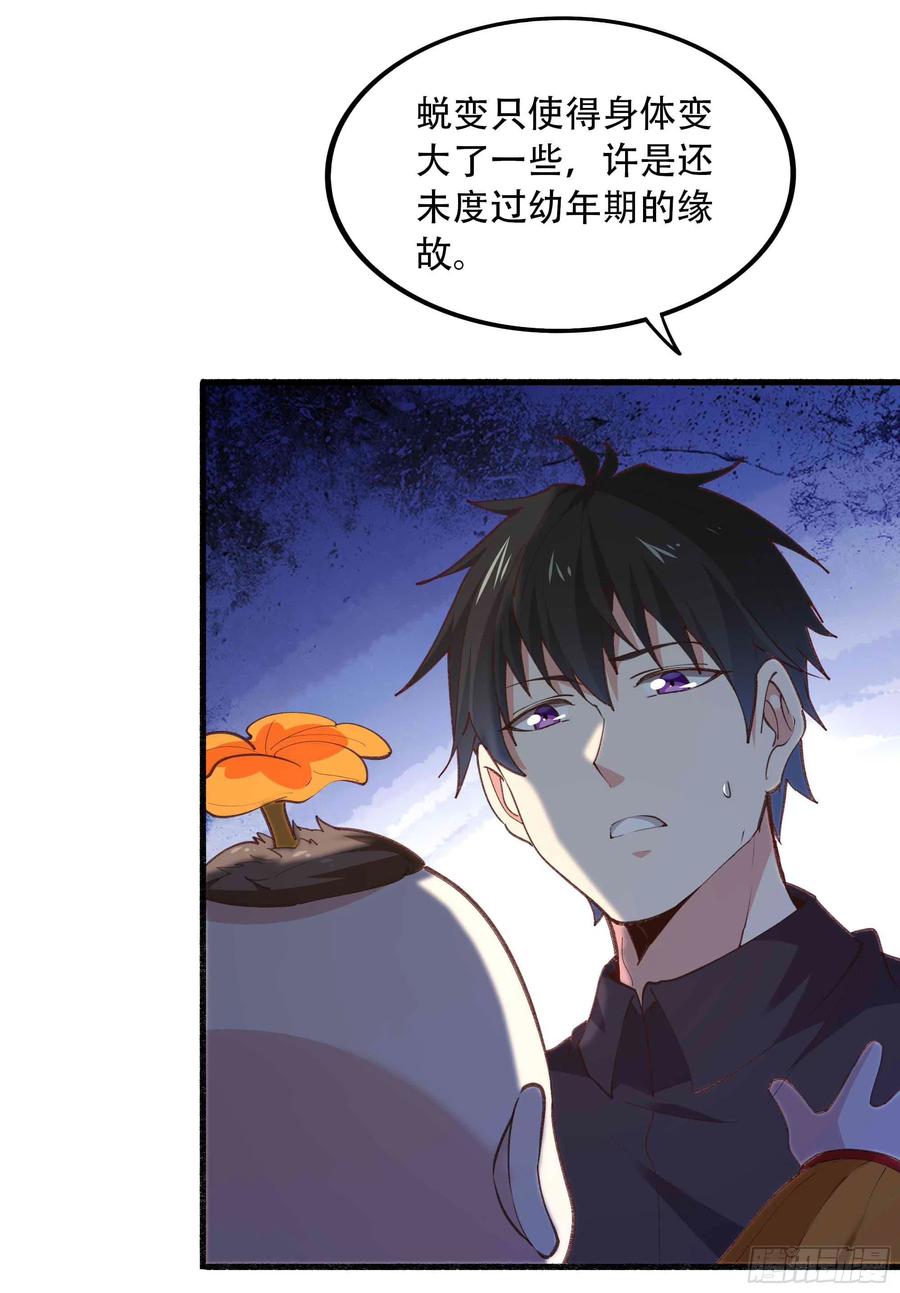 重生都市天尊韩漫全集-第271话  再次附身？？无删减无遮挡章节图片 