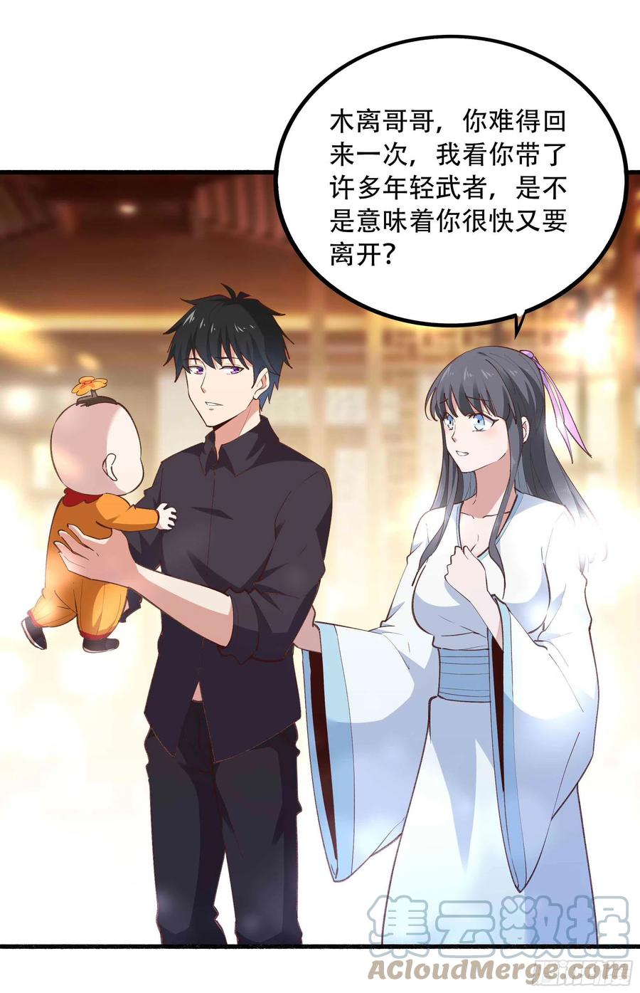 重生都市天尊韩漫全集-第271话  再次附身？？无删减无遮挡章节图片 