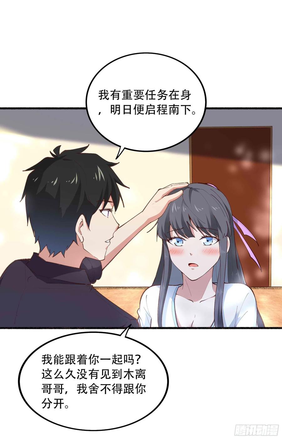 重生都市天尊韩漫全集-第271话  再次附身？？无删减无遮挡章节图片 