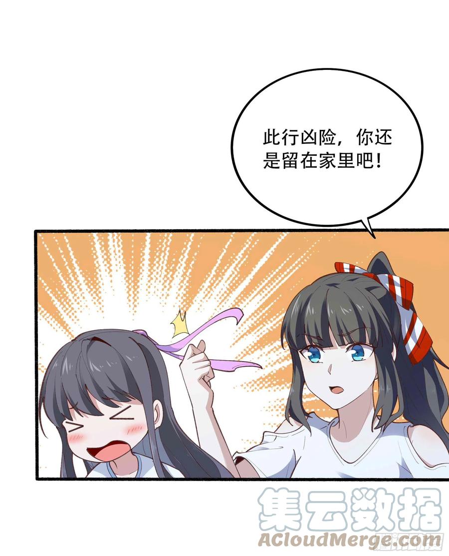 重生都市天尊韩漫全集-第271话  再次附身？？无删减无遮挡章节图片 