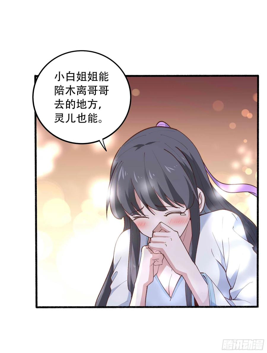 重生都市天尊韩漫全集-第271话  再次附身？？无删减无遮挡章节图片 