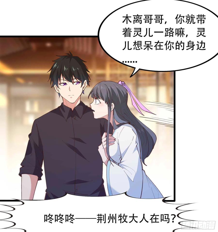重生都市天尊韩漫全集-第271话  再次附身？？无删减无遮挡章节图片 