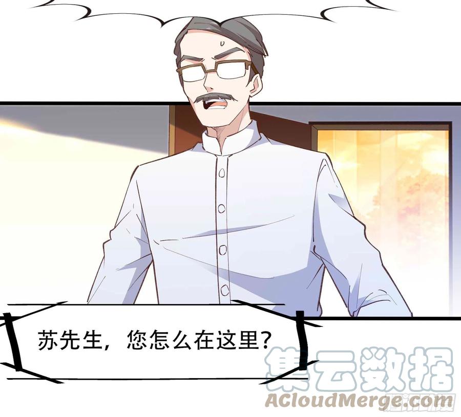 重生都市天尊韩漫全集-第271话  再次附身？？无删减无遮挡章节图片 