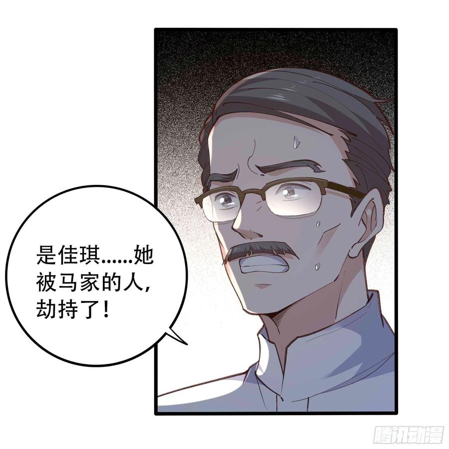 重生都市天尊韩漫全集-第271话  再次附身？？无删减无遮挡章节图片 