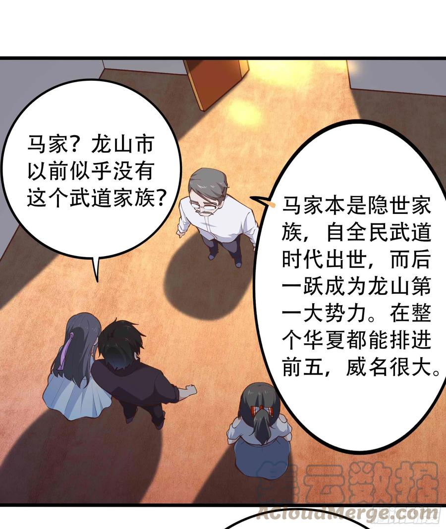 重生都市天尊韩漫全集-第271话  再次附身？？无删减无遮挡章节图片 
