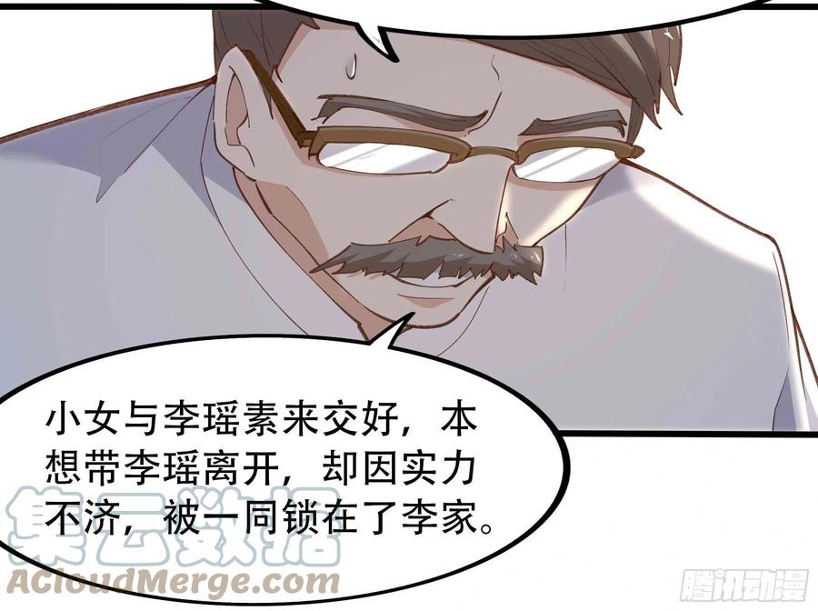重生都市天尊韩漫全集-第271话  再次附身？？无删减无遮挡章节图片 