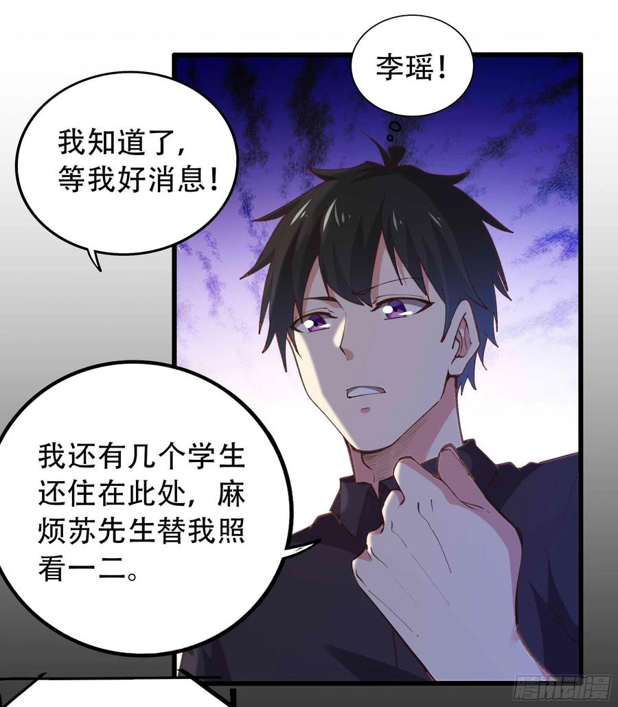 重生都市天尊韩漫全集-第271话  再次附身？？无删减无遮挡章节图片 