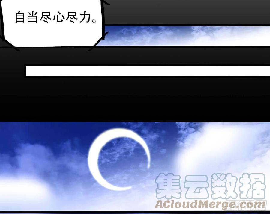 重生都市天尊韩漫全集-第271话  再次附身？？无删减无遮挡章节图片 
