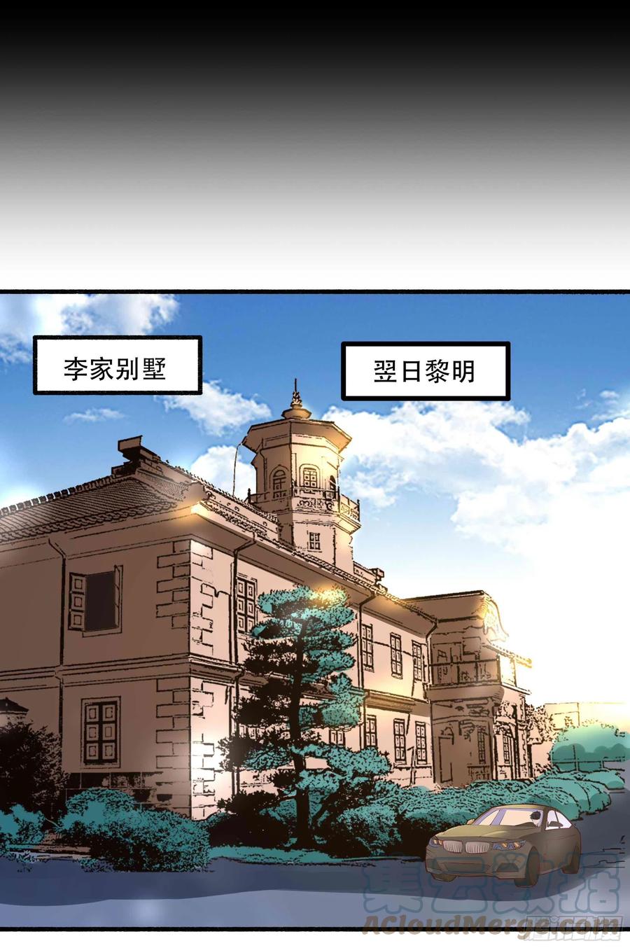 重生都市天尊韩漫全集-第271话  再次附身？？无删减无遮挡章节图片 