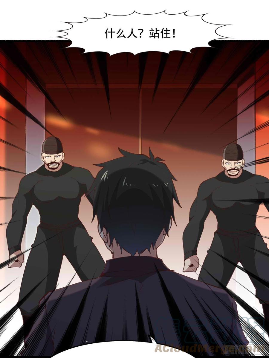 重生都市天尊韩漫全集-第271话  再次附身？？无删减无遮挡章节图片 