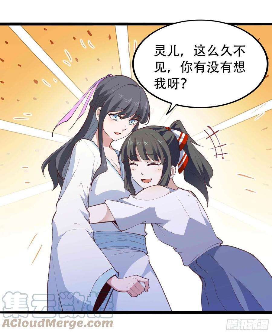 重生都市天尊韩漫全集-第271话  再次附身？？无删减无遮挡章节图片 