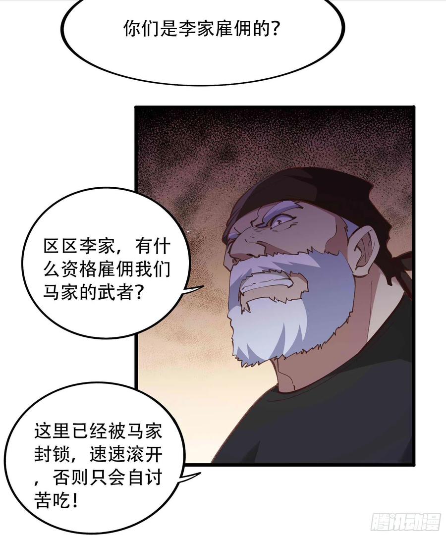 重生都市天尊韩漫全集-第271话  再次附身？？无删减无遮挡章节图片 