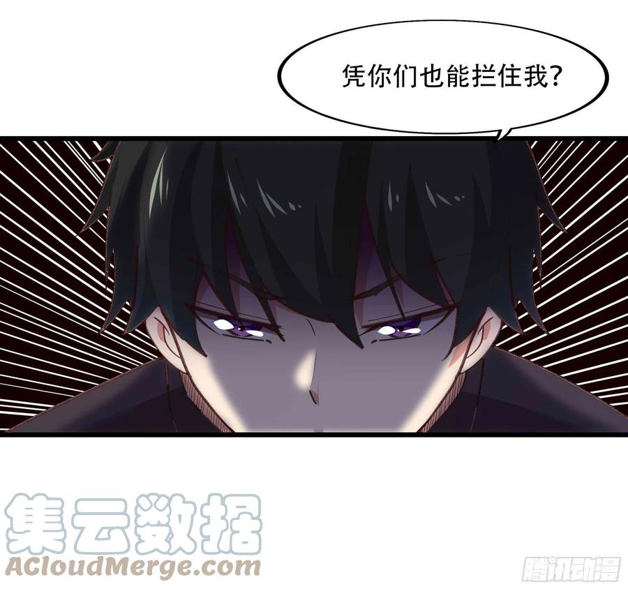 重生都市天尊韩漫全集-第271话  再次附身？？无删减无遮挡章节图片 