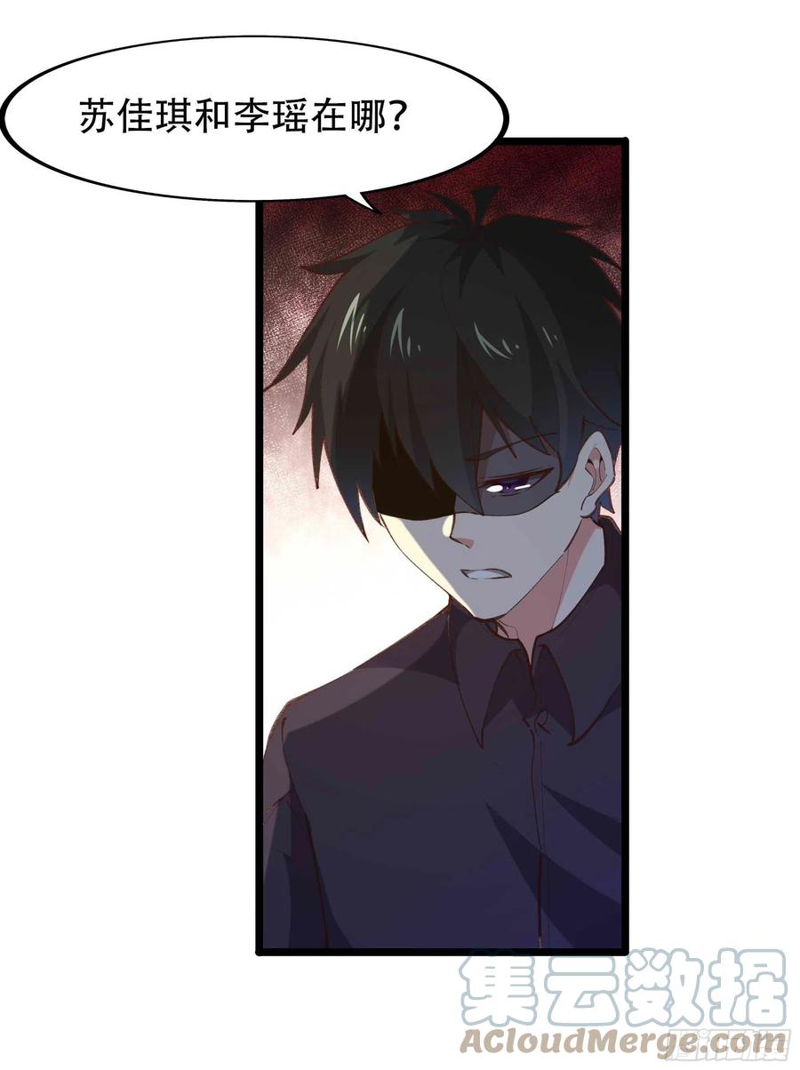 重生都市天尊韩漫全集-第271话  再次附身？？无删减无遮挡章节图片 