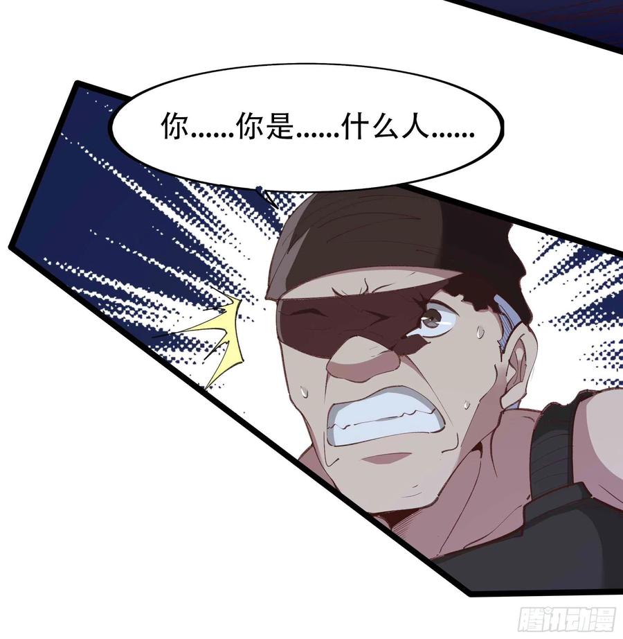 重生都市天尊韩漫全集-第271话  再次附身？？无删减无遮挡章节图片 