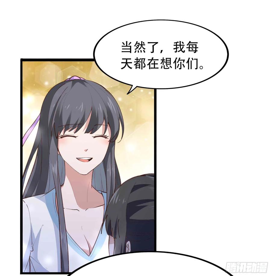 重生都市天尊韩漫全集-第271话  再次附身？？无删减无遮挡章节图片 